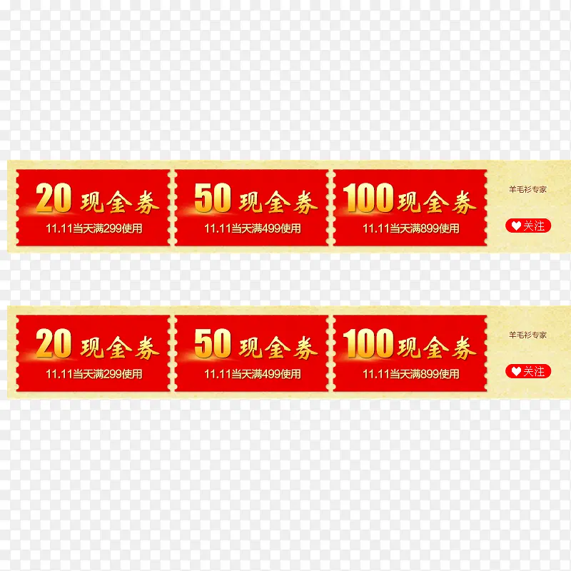 红色现金券PNG图片素材下载_图片编号9005531-PNG素材网