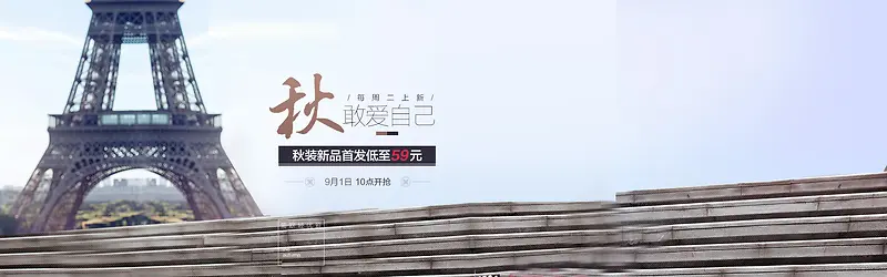 欧美建筑巴黎埃菲尔铁塔文字效果