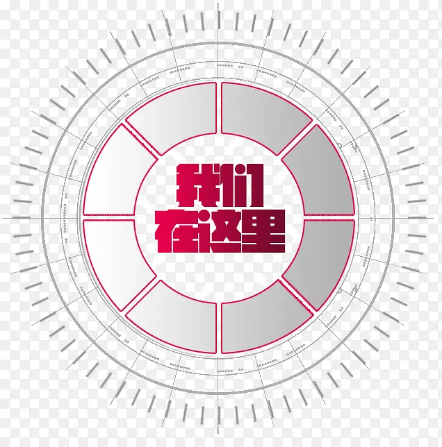 我们在这里PNG图片素材下载_图片编号9007869-PNG素材网