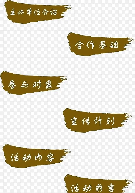 注重标语PNG图片素材下载_图片编号9010254-PNG素材网