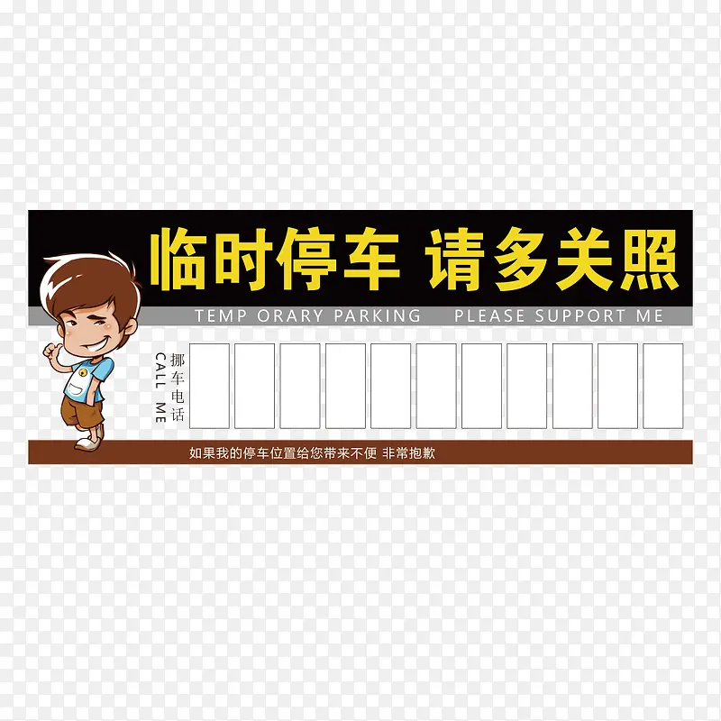 矢量临时停车灰色微笑男孩PNG图片素材下载_图片编号9016697-PNG素材网