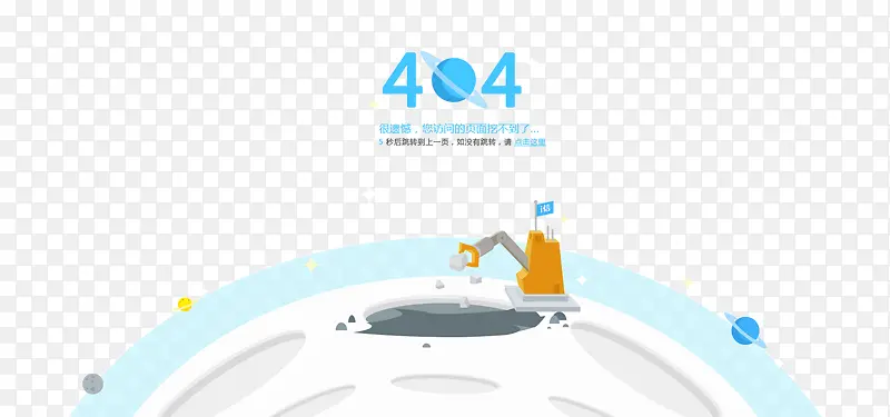 404网页