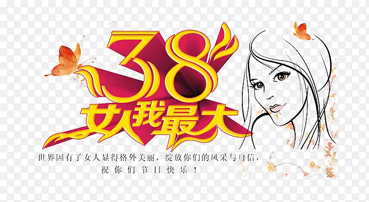 妇女节创意元素素材