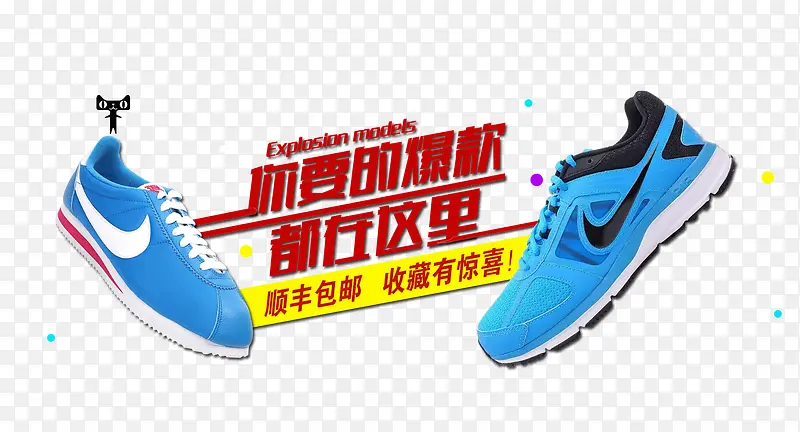 你要的爆款都在这里