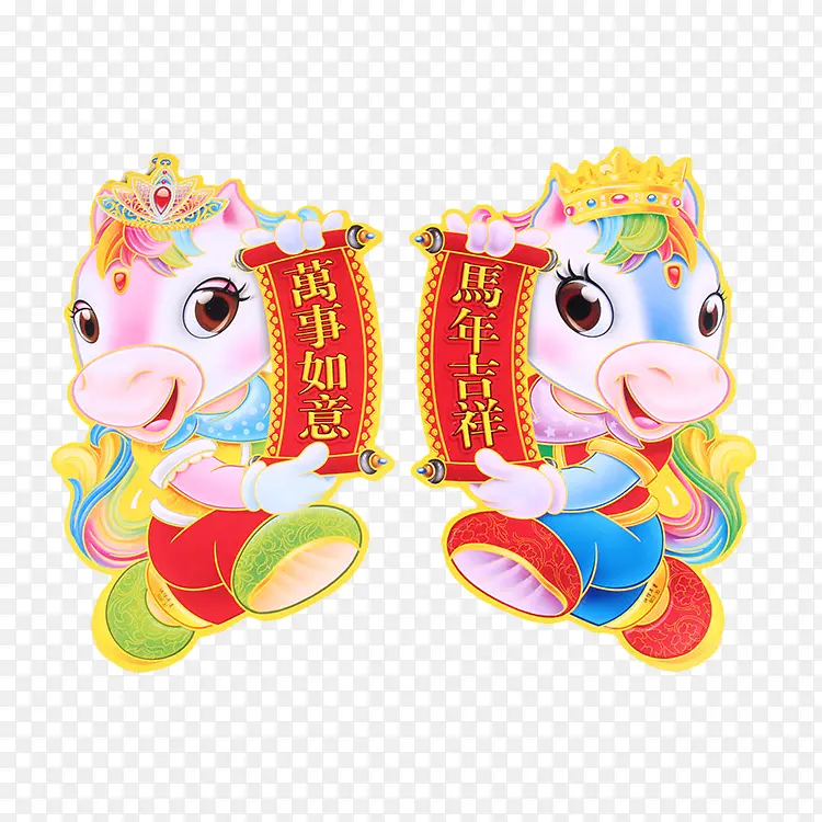 万事如意马年吉祥PNG图片素材下载_图片编号9018917-PNG素材网