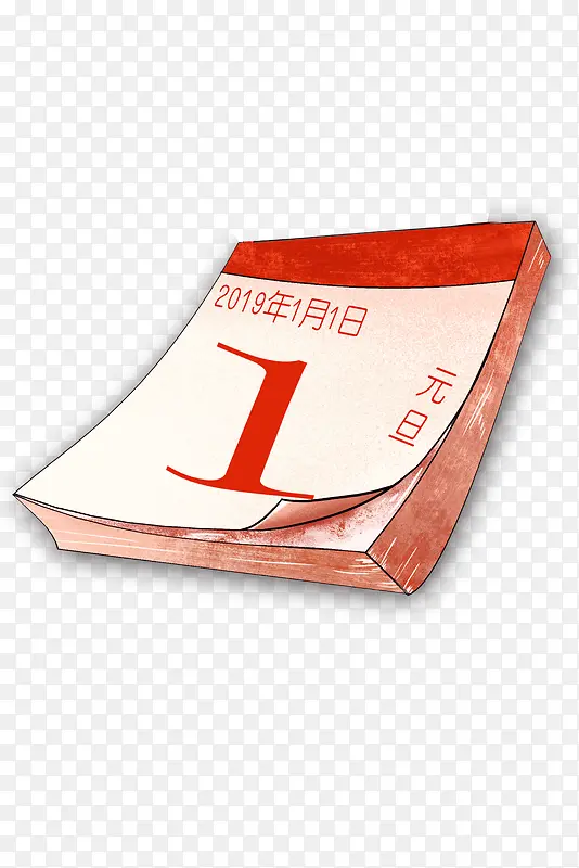 新年元旦日历设计PNG图片素材下载_图片编号9019135-PNG素材网