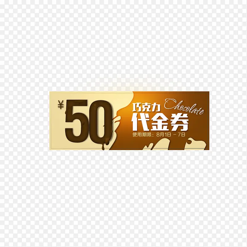 50代金券