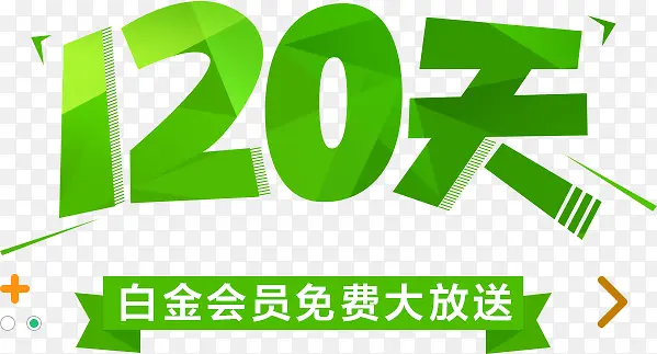 折纸字体120天