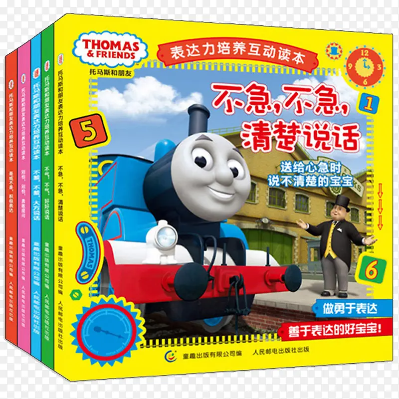 不急不急清楚说话绘本PNG图片素材下载_图片编号9024987-PNG素材网