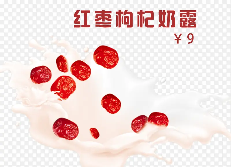 水吧热饮红枣枸杞奶露宣传海报