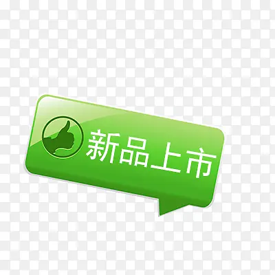 新品上市PNG图片素材下载_图片编号9025265-PNG素材网