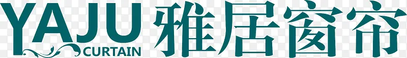 雅居窗帘logo