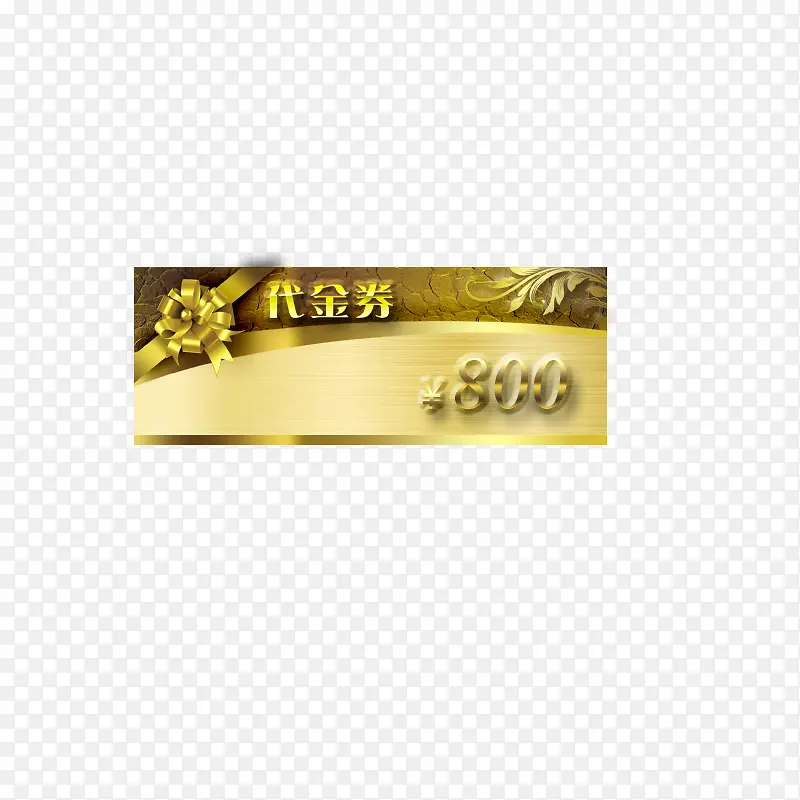 券PNG图片素材下载_图片编号9042782-PNG素材网