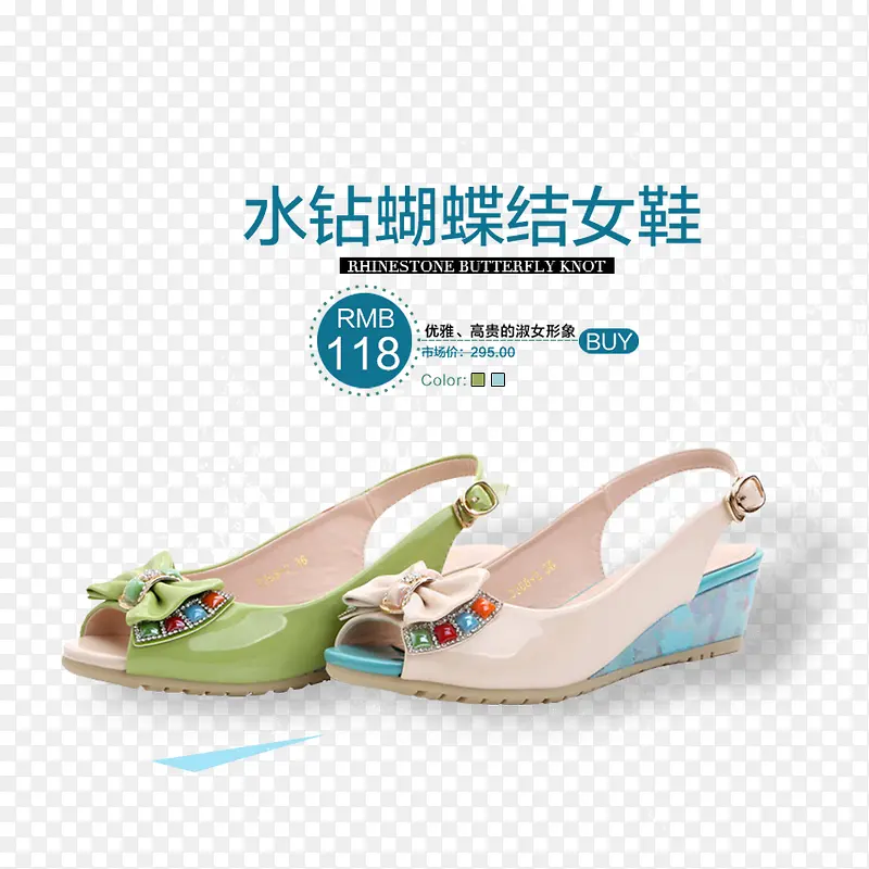 水钻蝴蝶结女鞋