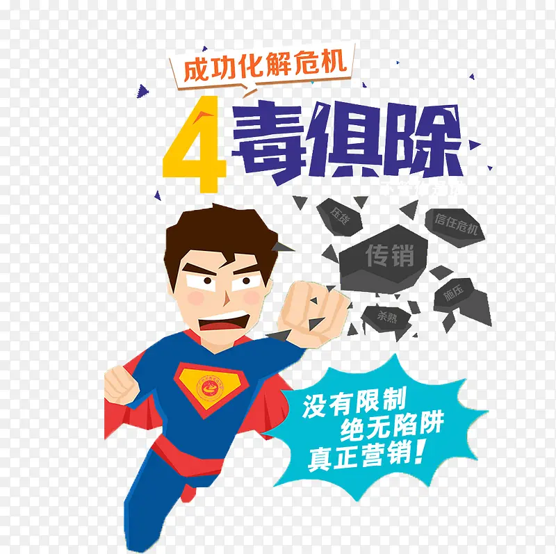 解救传销人员