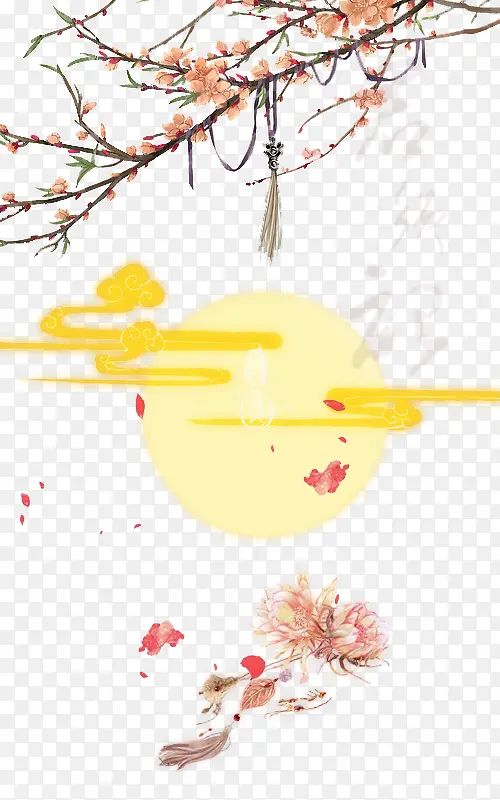 中秋