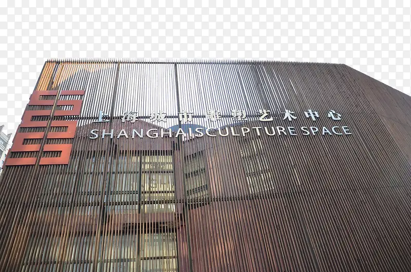 上海城市雕塑中心