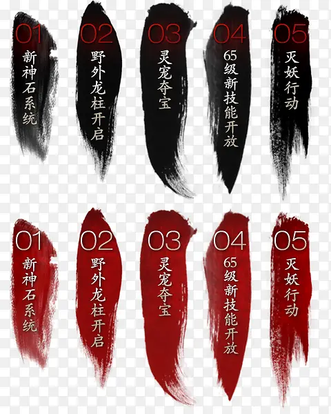 黑色红色游戏选择界面