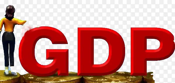 红色字体GDP