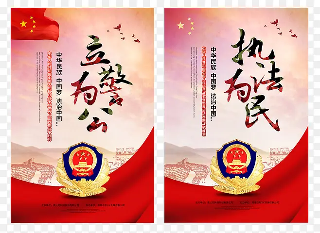 为公为民装饰制度牌