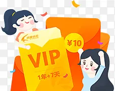 免费VIP装饰人物卡通PNG图片素材下载_图片编号9068566-PNG素材网