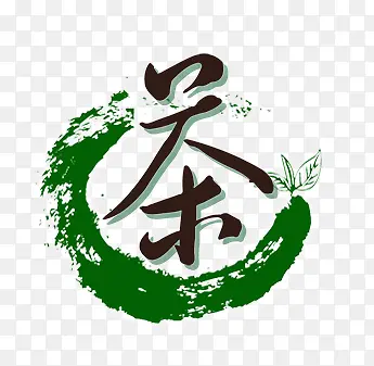 茶艺术字