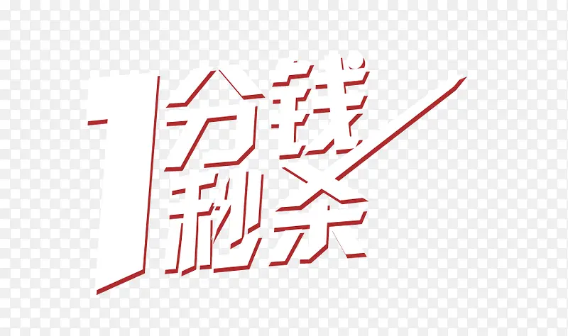 艺术字