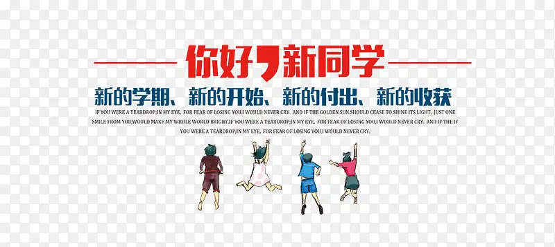 开学季PNG图片素材下载_图片编号9077159-PNG素材网