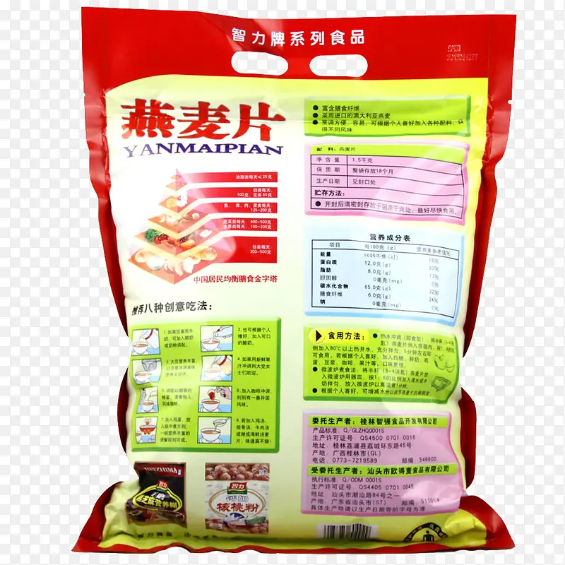 燕麦片包装