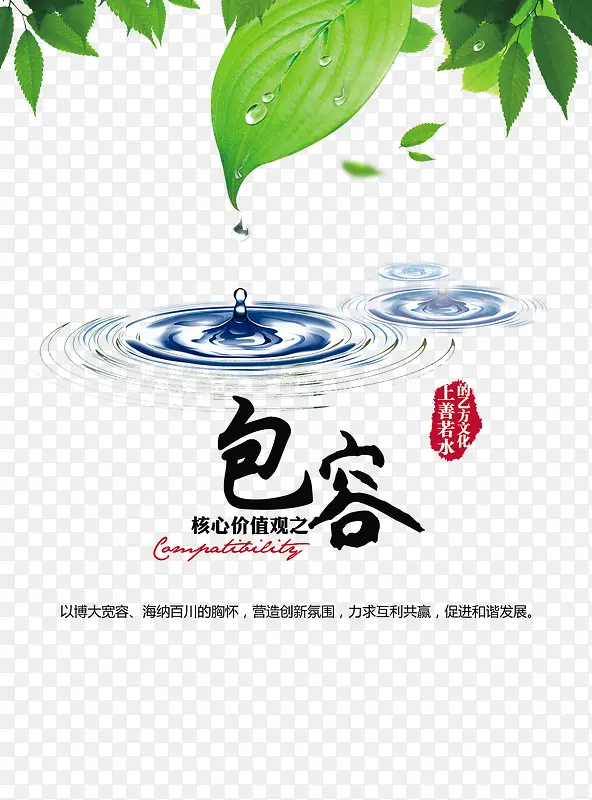 包容PNG图片素材下载_图片编号9077398-PNG素材网