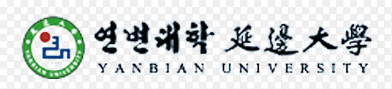 延边大学logo