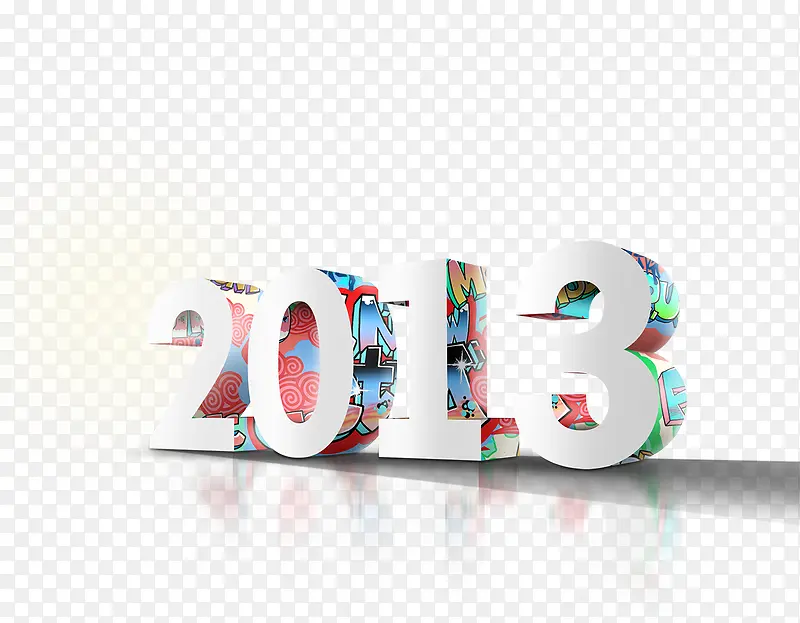 2013年艺术字