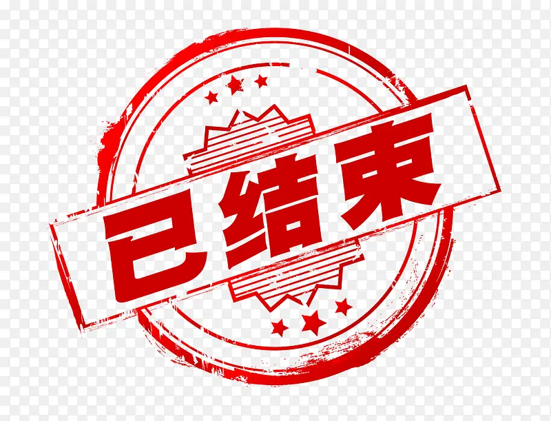 创意小图标文字已结束PNG图片素材下载_图片编号9080822-PNG素材网