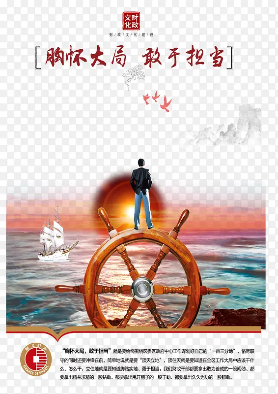 敢于责任担当PNG图片素材下载_图片编号9085576-PNG素材网