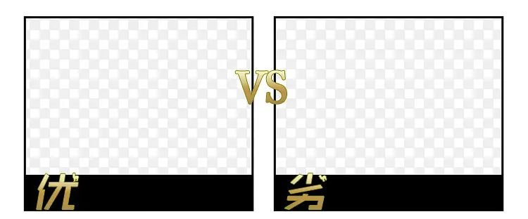 PK模板