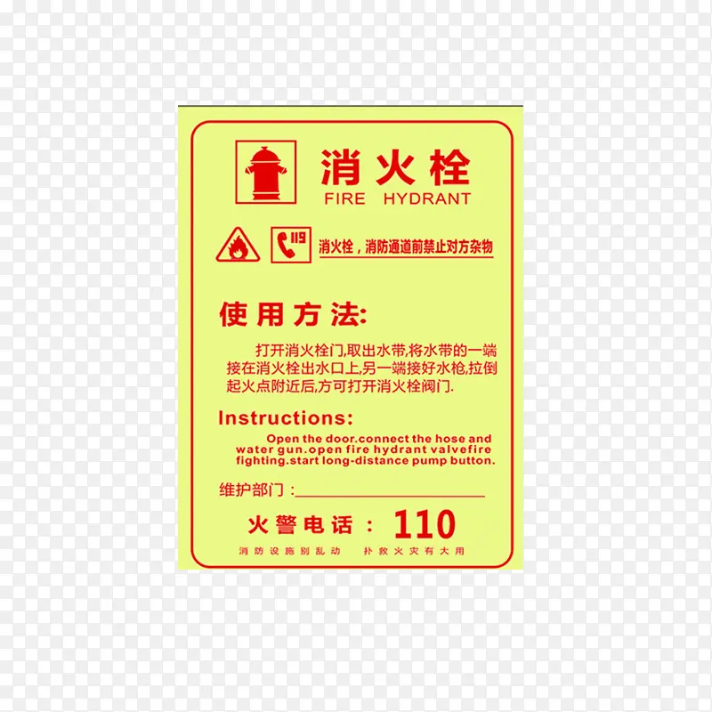 消火栓使用方法