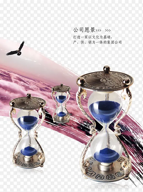 公司愿景