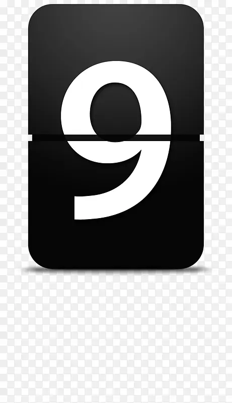 翻牌数字9PNG图片素材下载_图片编号9088697-PNG素材网