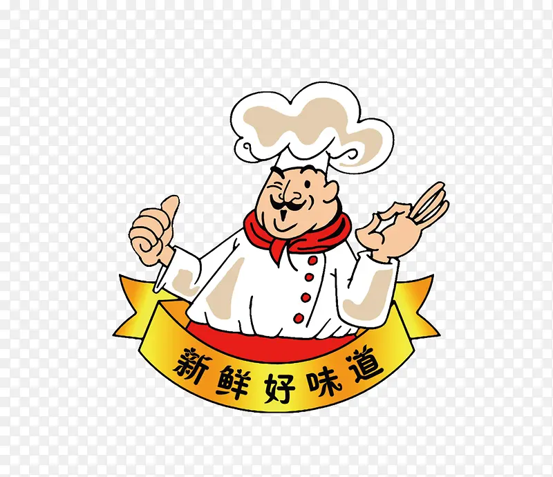 厨师卡通造型