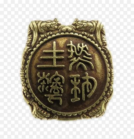 圆形铜制令牌PNG图片素材下载_图片编号9105369-PNG素材网