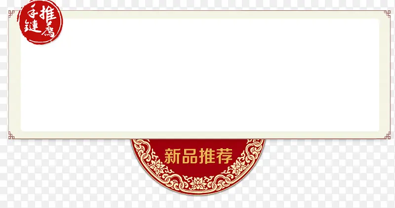 产品推荐模块PNG图片素材下载_图片编号9106159-PNG素材网