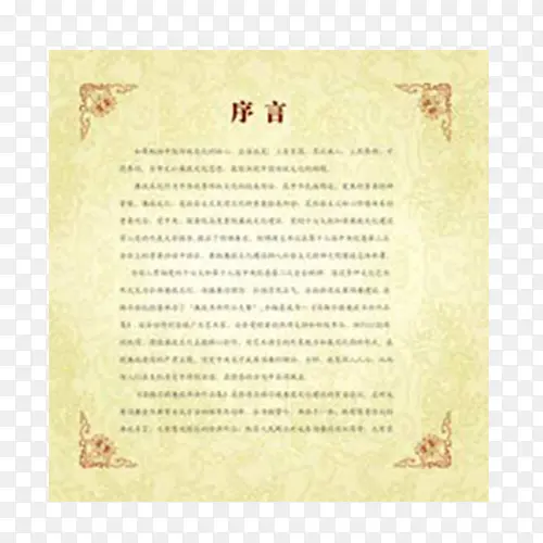 序言怎么写_百度文库 , 如何写序言:分步指南 – ZTVEX