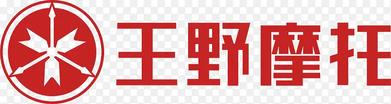 王野摩托logo