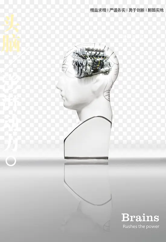 头脑