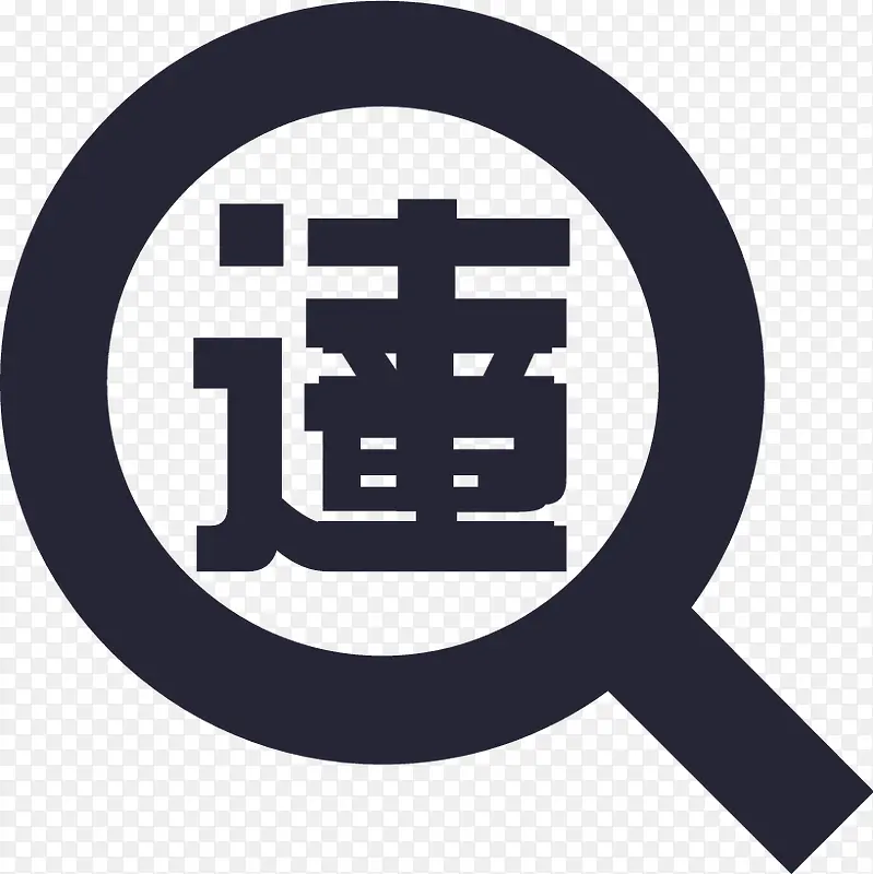 违章查询PNG图片素材下载_图片编号9127834-PNG素材网