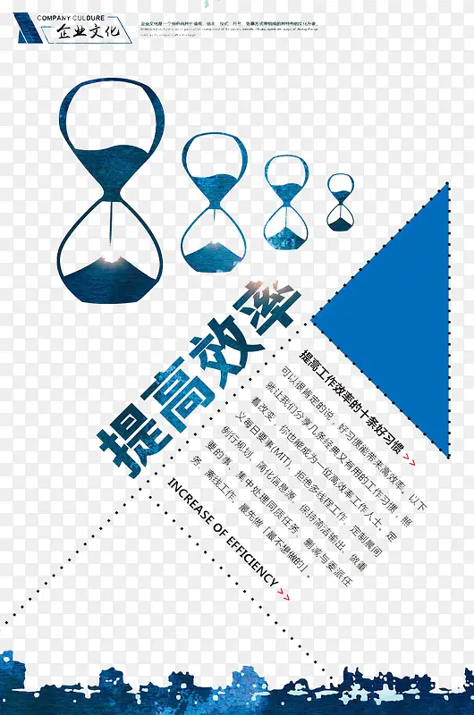 提高效率PNG图片素材下载_图片编号9127862-PNG素材网