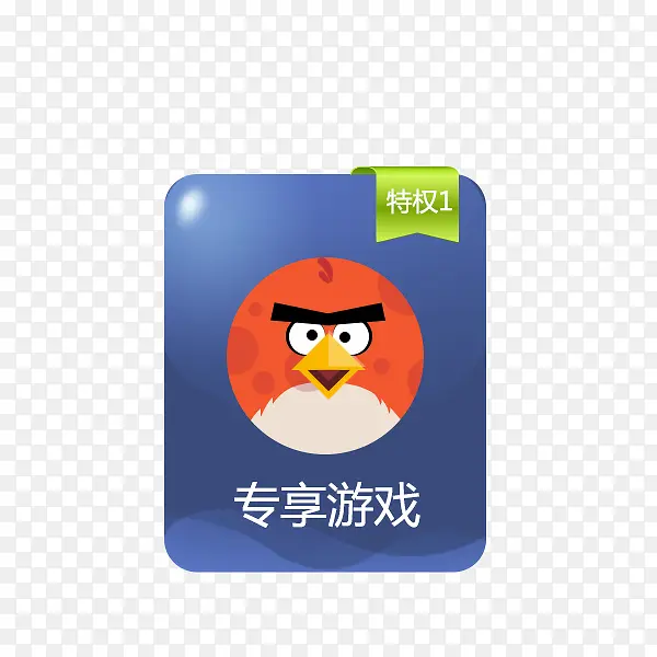 专享游戏PNG图片素材下载_图片编号9142498-PNG素材网