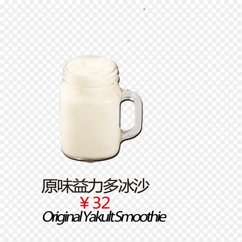 原味益力多沙冰
