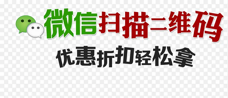 微信PNG图片素材下载_图片编号9146811-PNG素材网