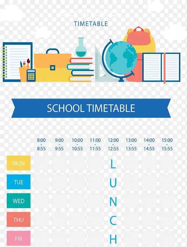 卡通文具开学课表